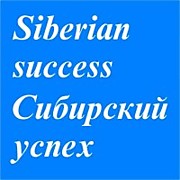 Компания Сибирский Успех